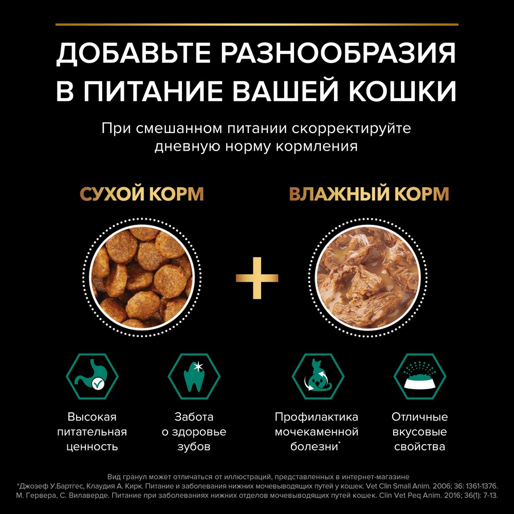 Зарасыздандырылған ұрғашы мысықтар мен піштірілген еркек мысықтарға арналған PRO PLAN® құрғақ азығы, күркетауық етінің жоғары мөлшерімен - фото 9
