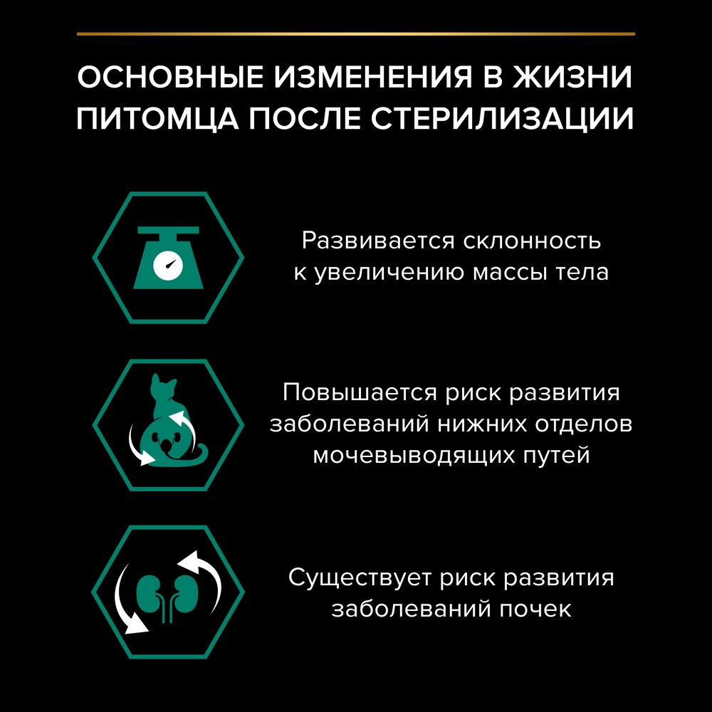 Влажный корм PRO PLAN® Nutri Savour для взрослых стерилизованных кошек и кастрированных котов, с говядиной в соусе - фото 6