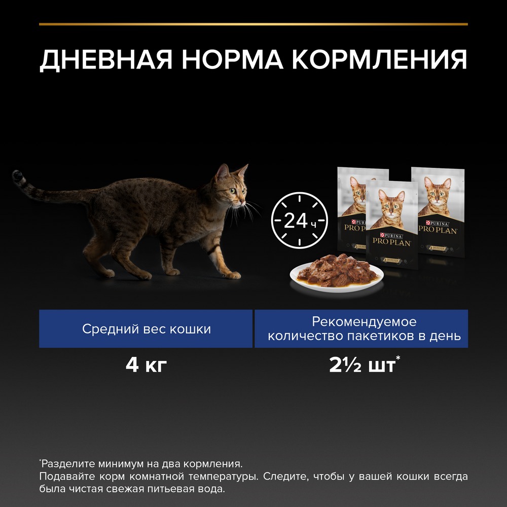 Влажный корм PRO PLAN® Nutri Savour для взрослых кошек, живущих дома, с лососем в соусе - фото 10