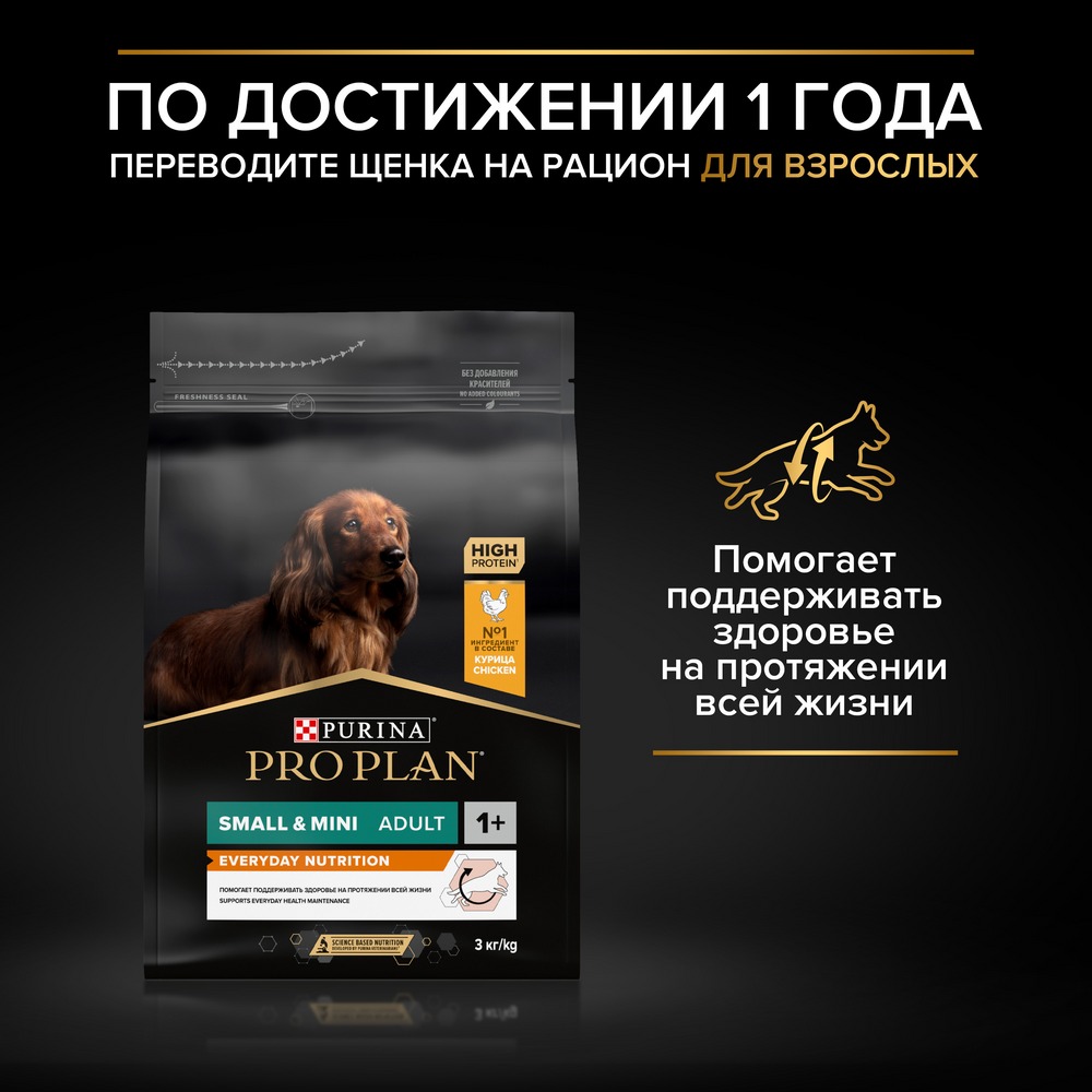 Сухой корм Pro Plan для щенков мелких и карликовых пород, с высоким содержанием курицы - фото 12