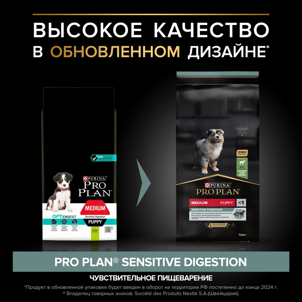 Сухой корм Pro Plan для щенков средних пород с чувствительным пищеварением с комплексом OPTIDIGEST с ягненком и рисом - фото 4
