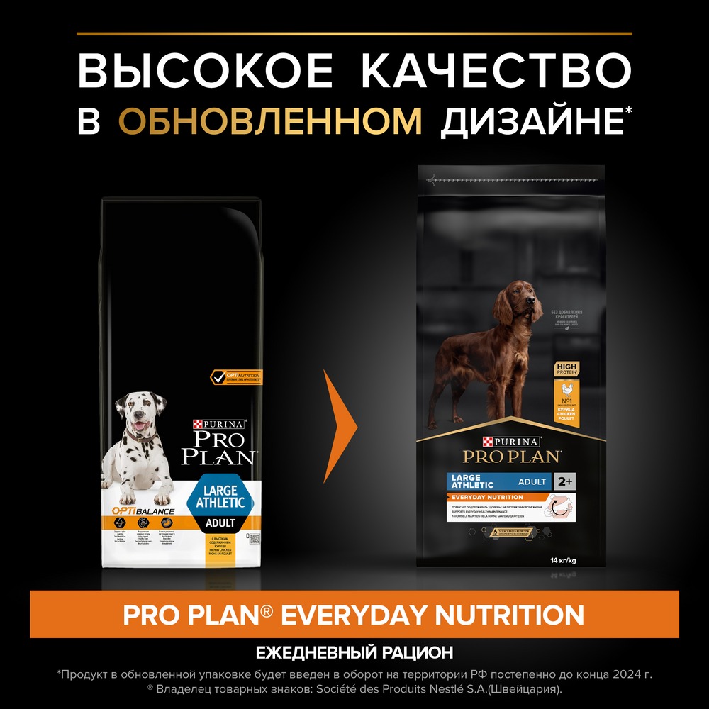 Сухой корм PRO PLAN® для взрослых собак крупных пород с атлетическим телосложением, с высоким содержанием курицы, Пакет - фото 15