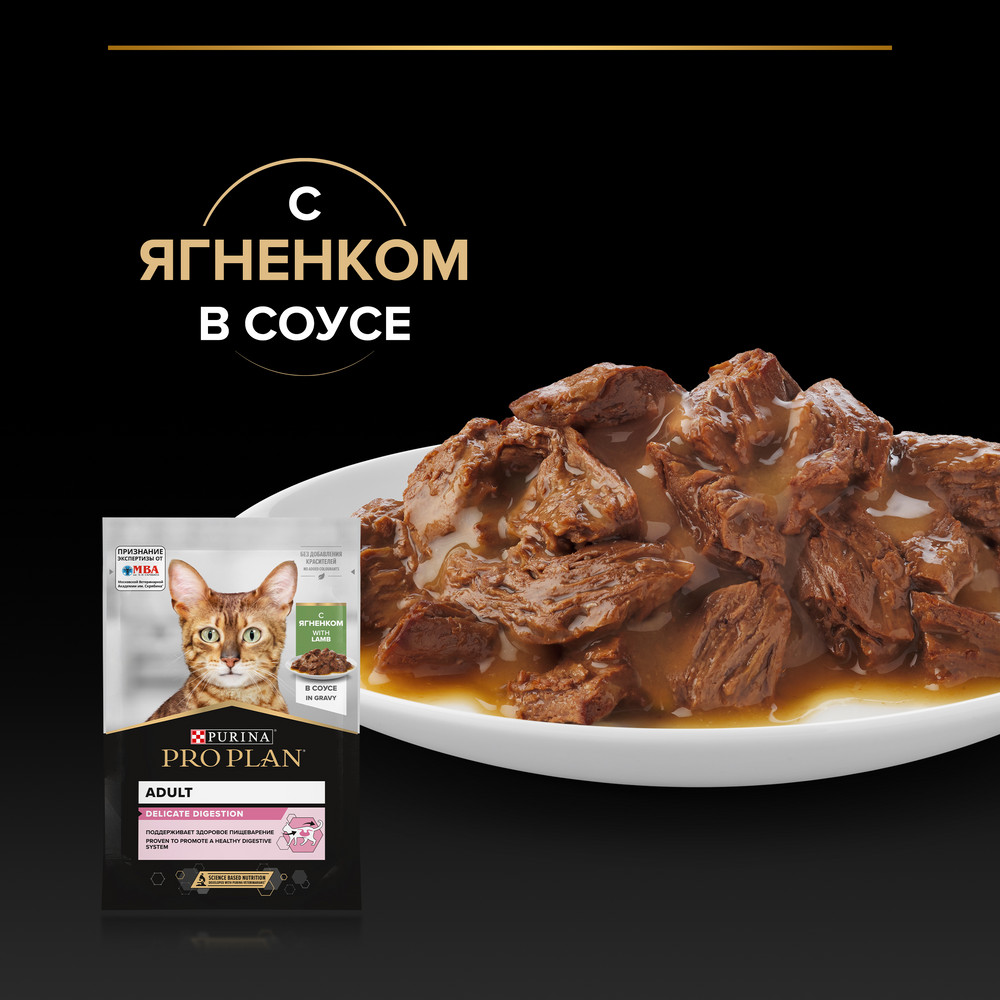 Влажный корм PRO PLAN® Nutri Savour для взрослых кошек с чувствительным пищеварением или с особыми предпочтениями в еде, с ягненком в соусе - фото 8