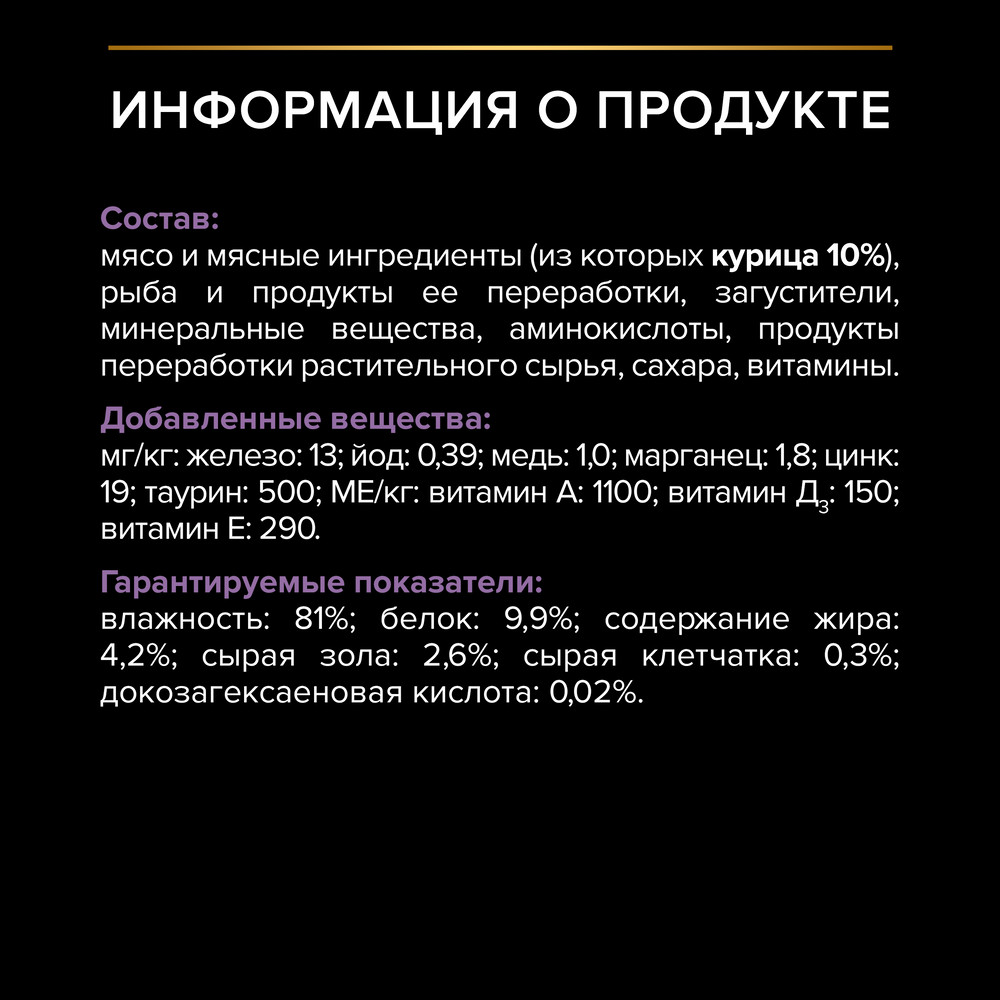 Влажный корм PRO PLAN® Nutri Savour для котят, кусочки с курицей в желе - фото 9
