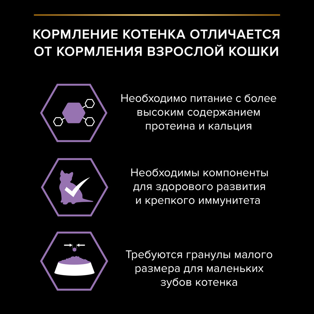 Влажный корм PRO PLAN® Nutri Savour для котят, кусочки с курицей в желе - фото 6