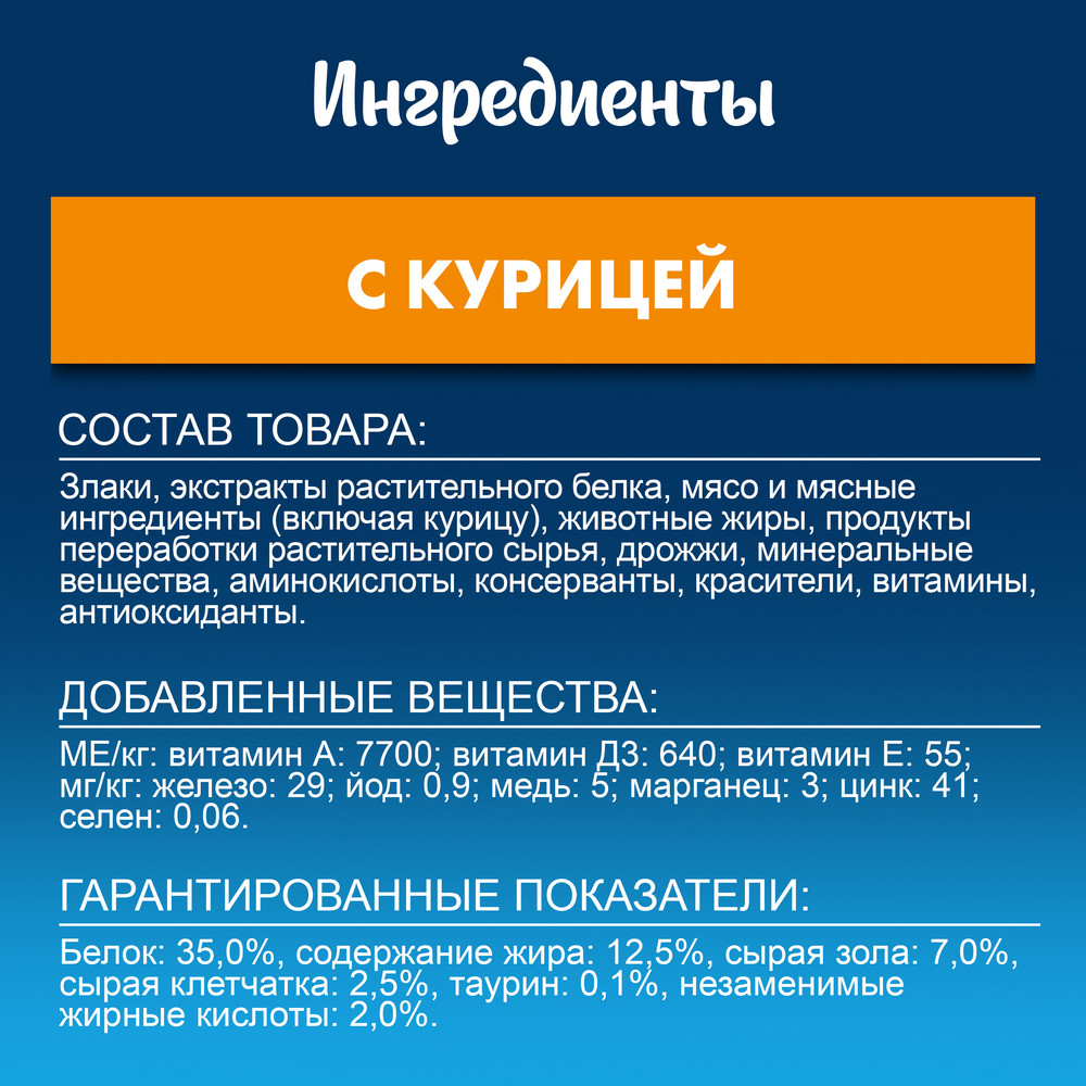 Сухой корм FELIX® Мясное объедение для взрослых кошек, с курицей 200 г - фото 4