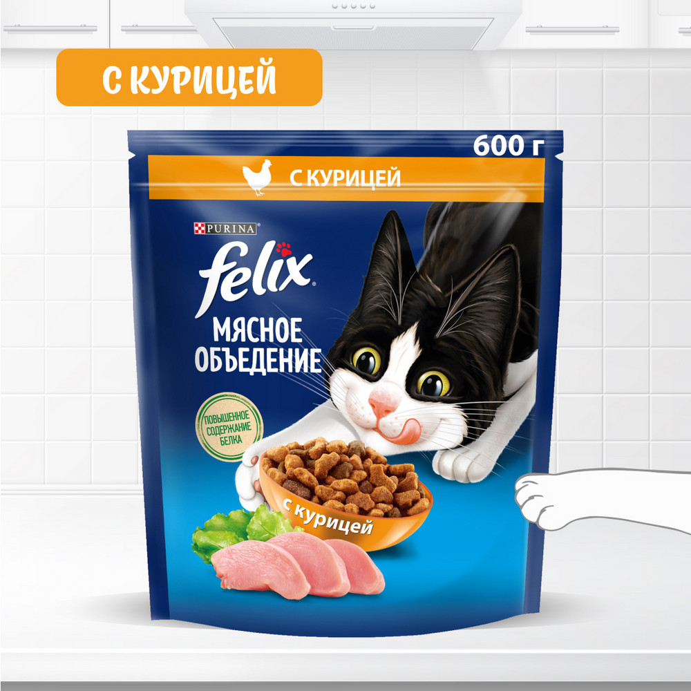 Сухой корм FELIX® Мясное объедение для взрослых кошек, с курицей 600 г - фото 3