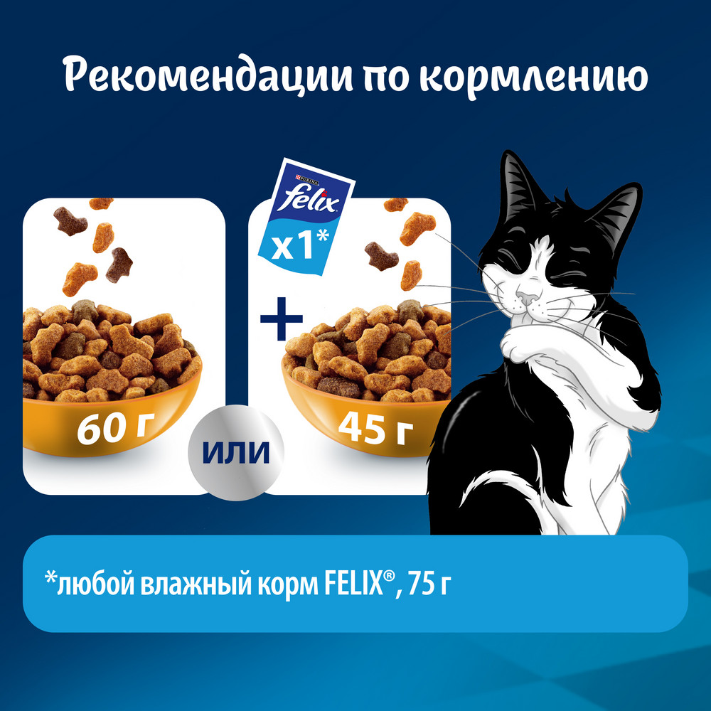 Сухой корм FELIX® Мясное объедение для взрослых кошек, с курицей 1,3 кг - фото 7