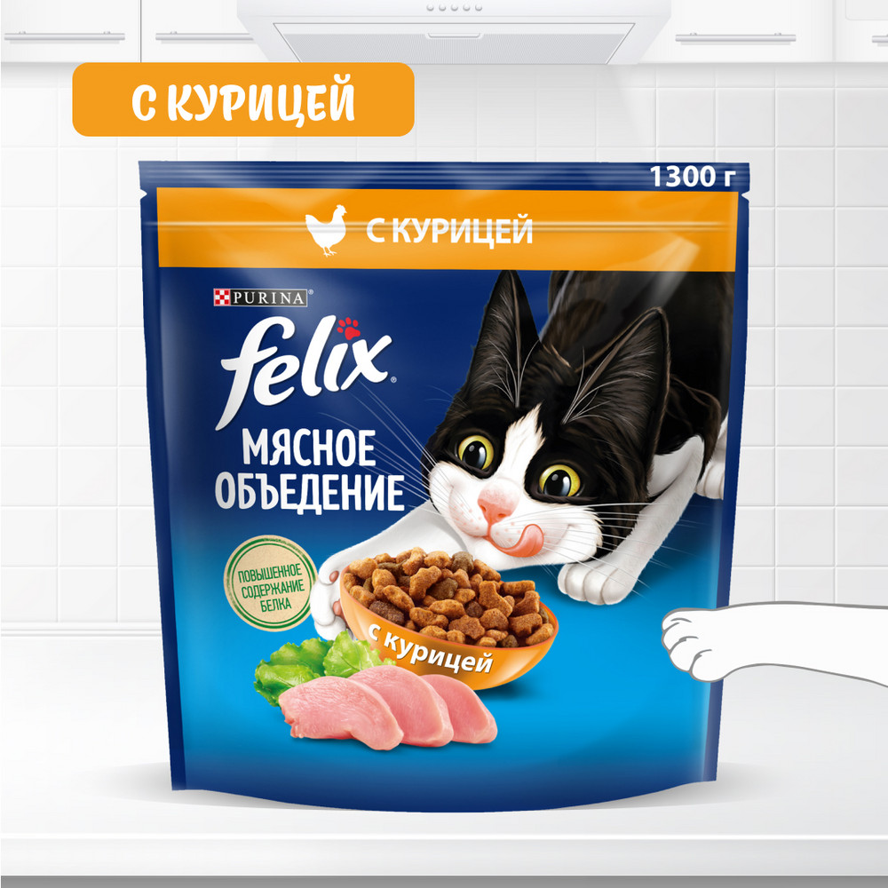 Сухой корм FELIX® Мясное объедение для взрослых кошек, с курицей 1,3 кг - фото 3