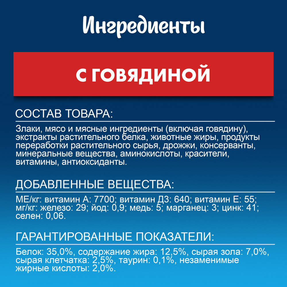 Сиыр еті қосылған ересек мысықтарға арналған FELIX® Етті жеңсік тағамы құрғақ азығы, 600 г - фото 7