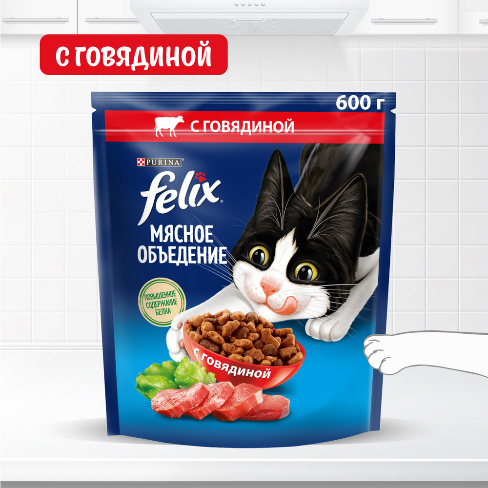 Сиыр еті қосылған ересек мысықтарға арналған FELIX® Етті жеңсік тағамы құрғақ азығы, 600 г - фото 3