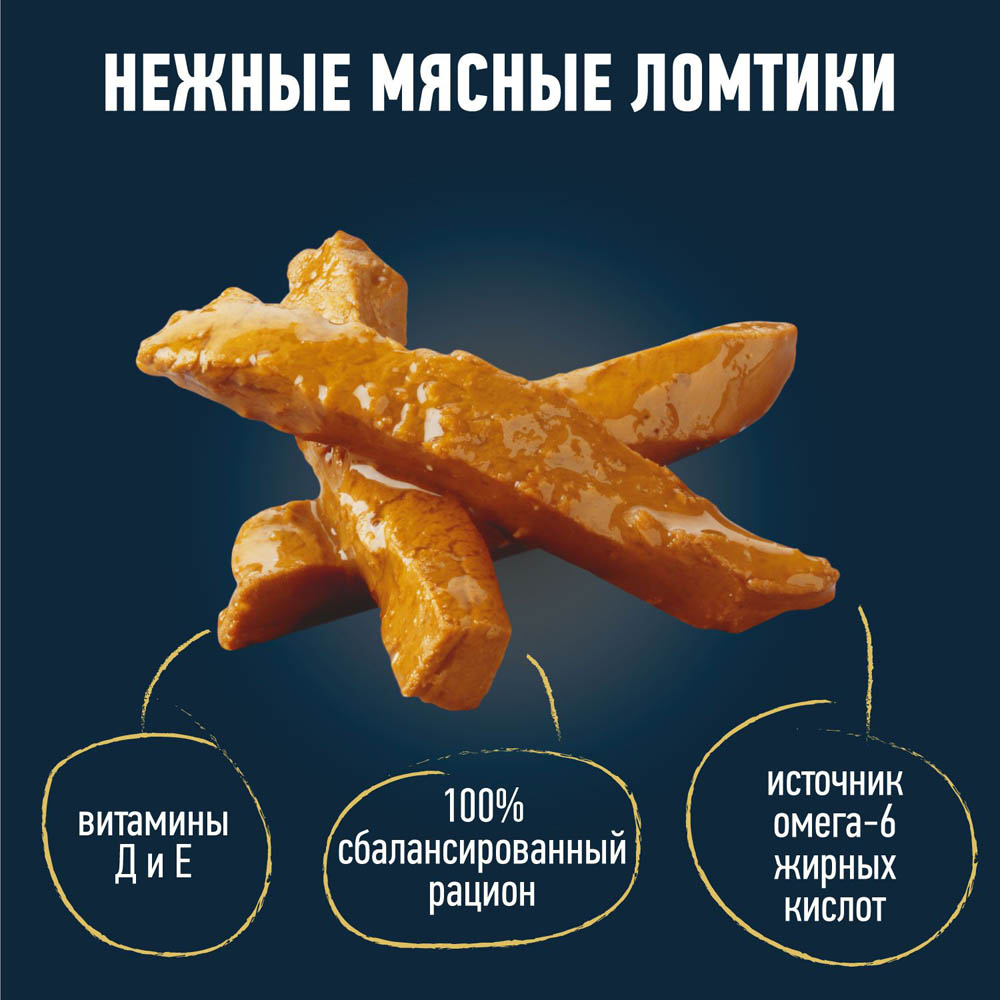 FELIX® Мясные Ломтики, Корм консервированный полнорационный для взрослых кошек, с курицей 75г - фото 7
