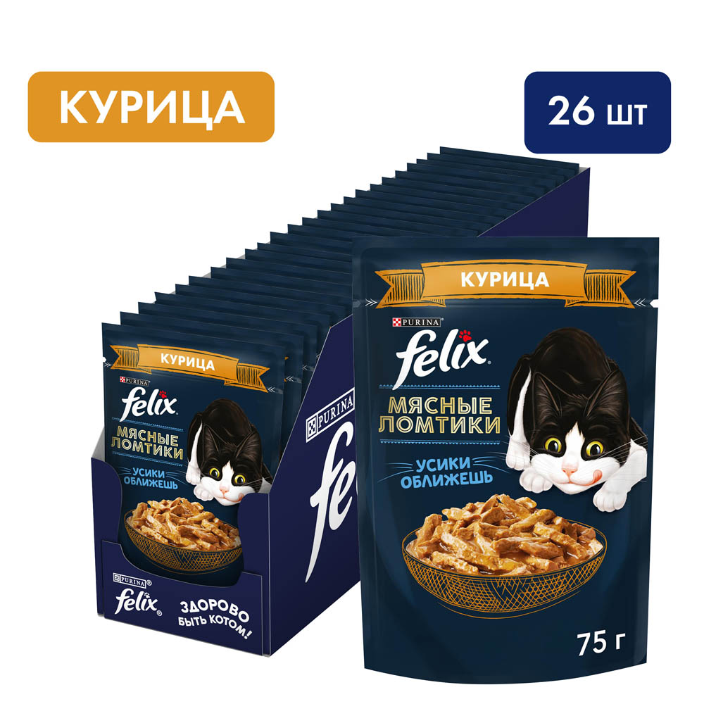 FELIX® Мясные Ломтики, Корм консервированный полнорационный для взрослых кошек, с курицей 75г - фото 3