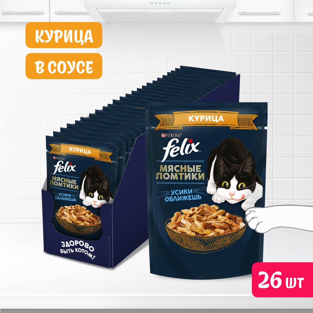 FELIX® Мясные Ломтики, Корм консервированный полнорационный для взрослых кошек, с курицей 75г - фото 4