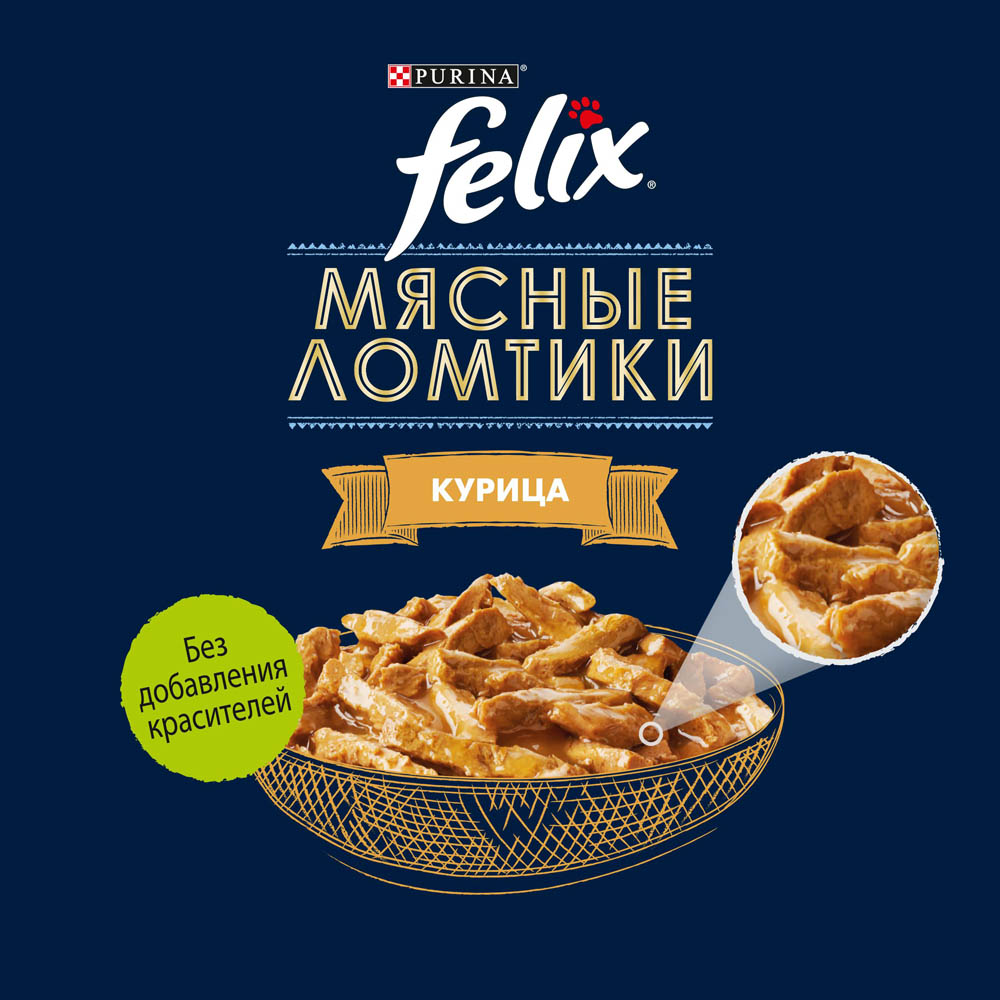 FELIX® Мясные Ломтики, Корм консервированный полнорационный для взрослых кошек, с курицей 75г - фото 8
