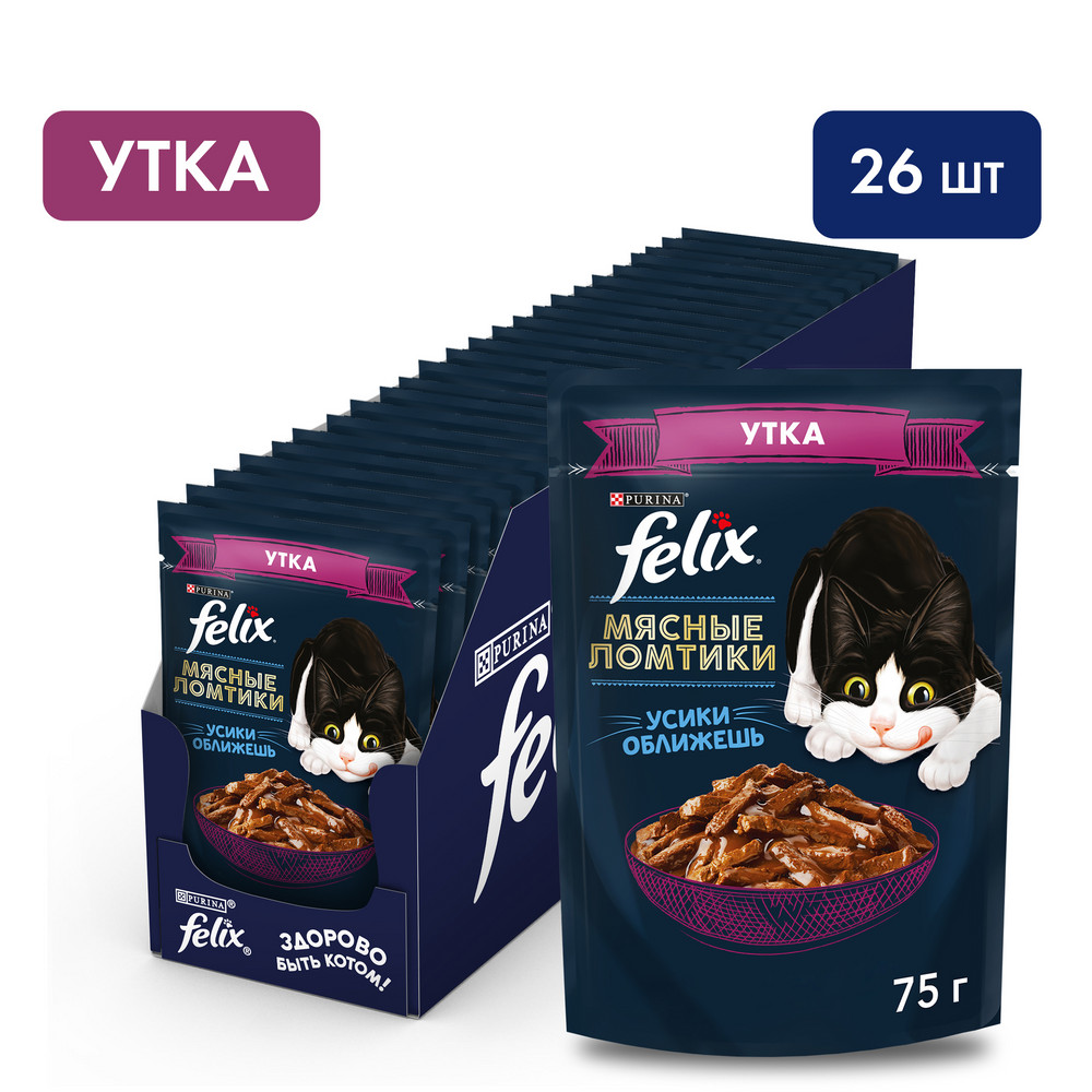 FELIX® Мясные Ломтики, Корм консервированный полнорационный для взрослых кошек, с уткой 75г - фото 3