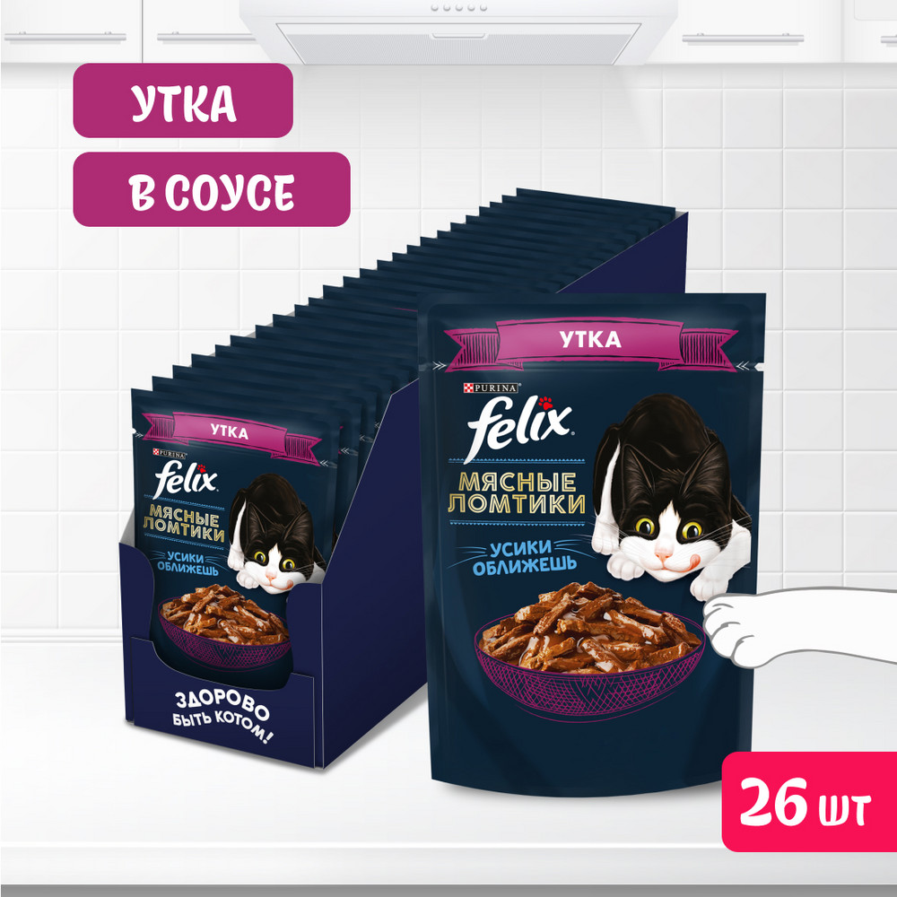 FELIX® Мясные Ломтики, Корм консервированный полнорационный для взрослых кошек, с уткой 75г - фото 4