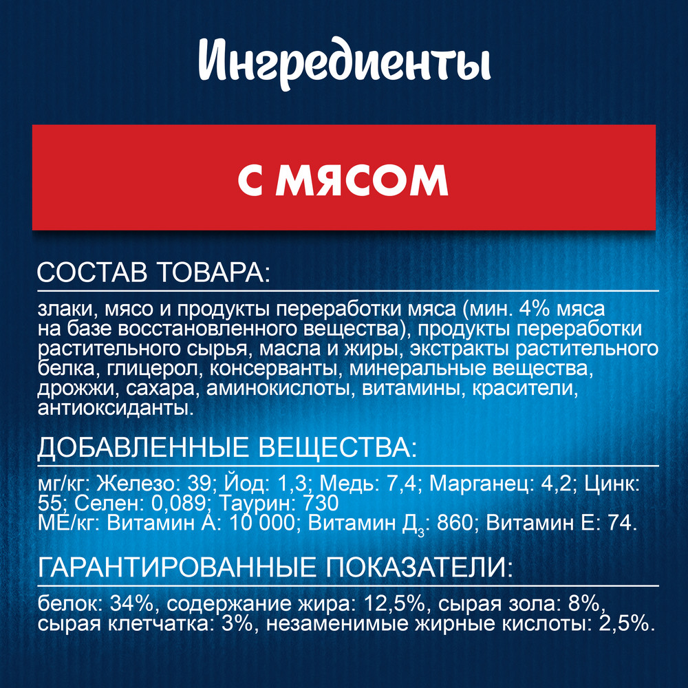 Сухой корм FELIX® Двойная Вкуснятина® для взрослых кошек, с мясом, Пакет, 200г - фото 6