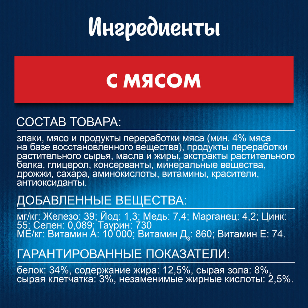 Сухой корм FELIX® Двойная Вкуснятина® для взрослых кошек, с мясом, Пакет, 600 г - фото 6