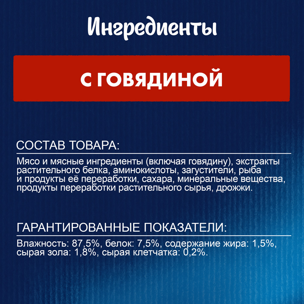 Влажный корм FELIX® Суп для взрослых кошек, с говядиной, пауч, 48г - фото 9