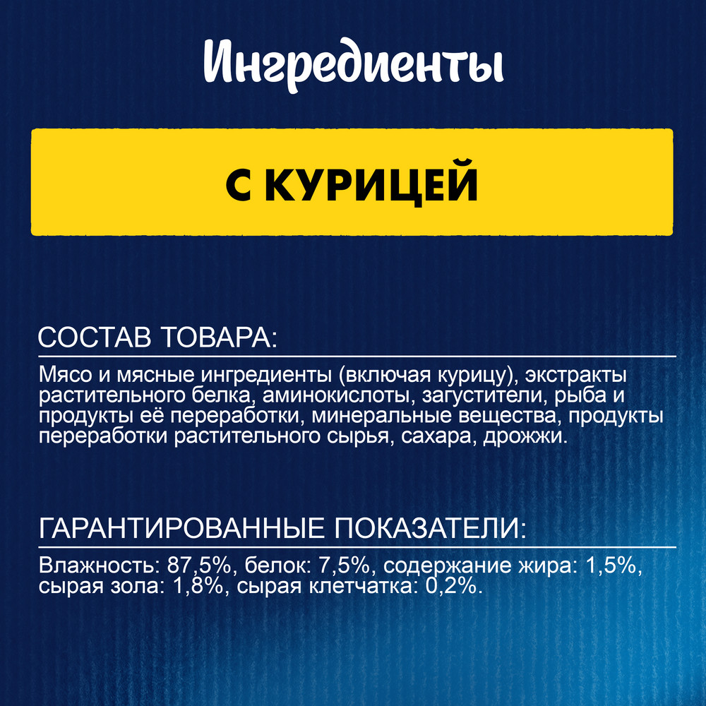 Влажный корм FELIX® Суп для взрослых кошек, с курицей, пауч, 48г - фото 9