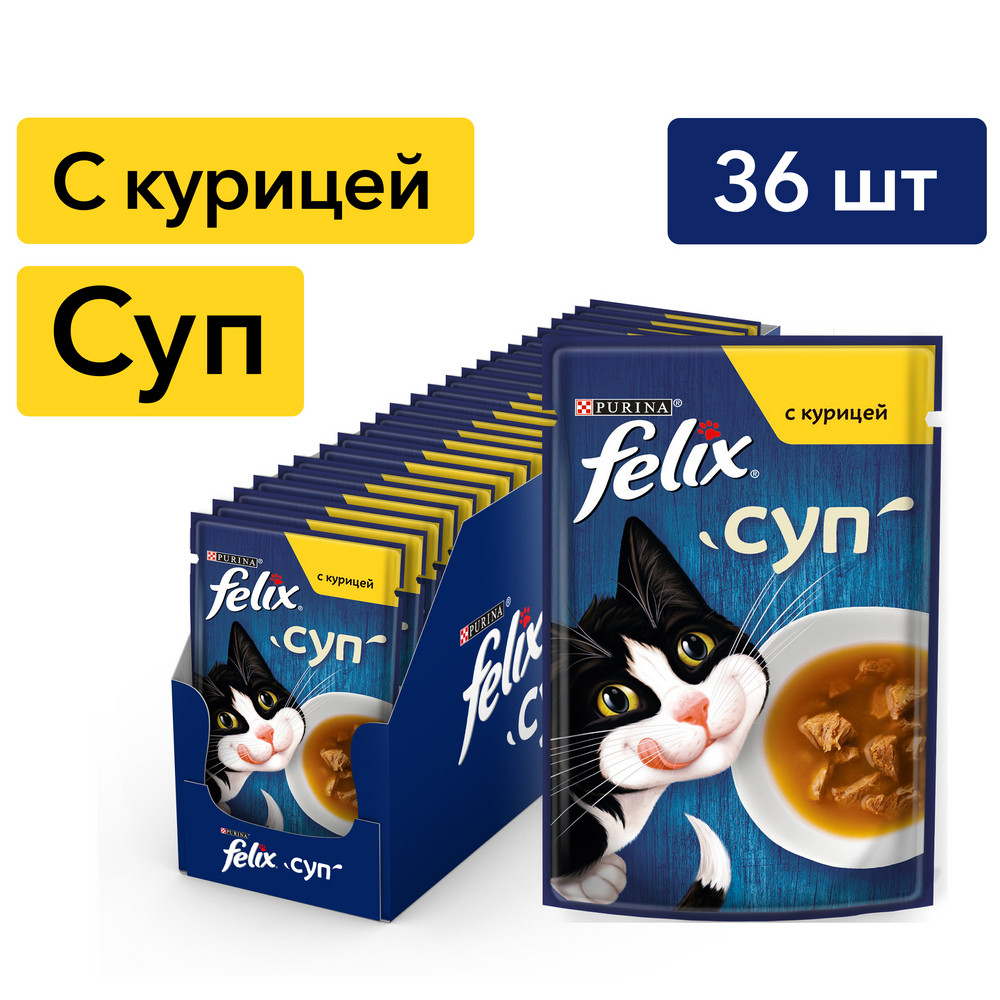 Влажный корм FELIX® Суп для взрослых кошек, с курицей, пауч, 48г - фото 3