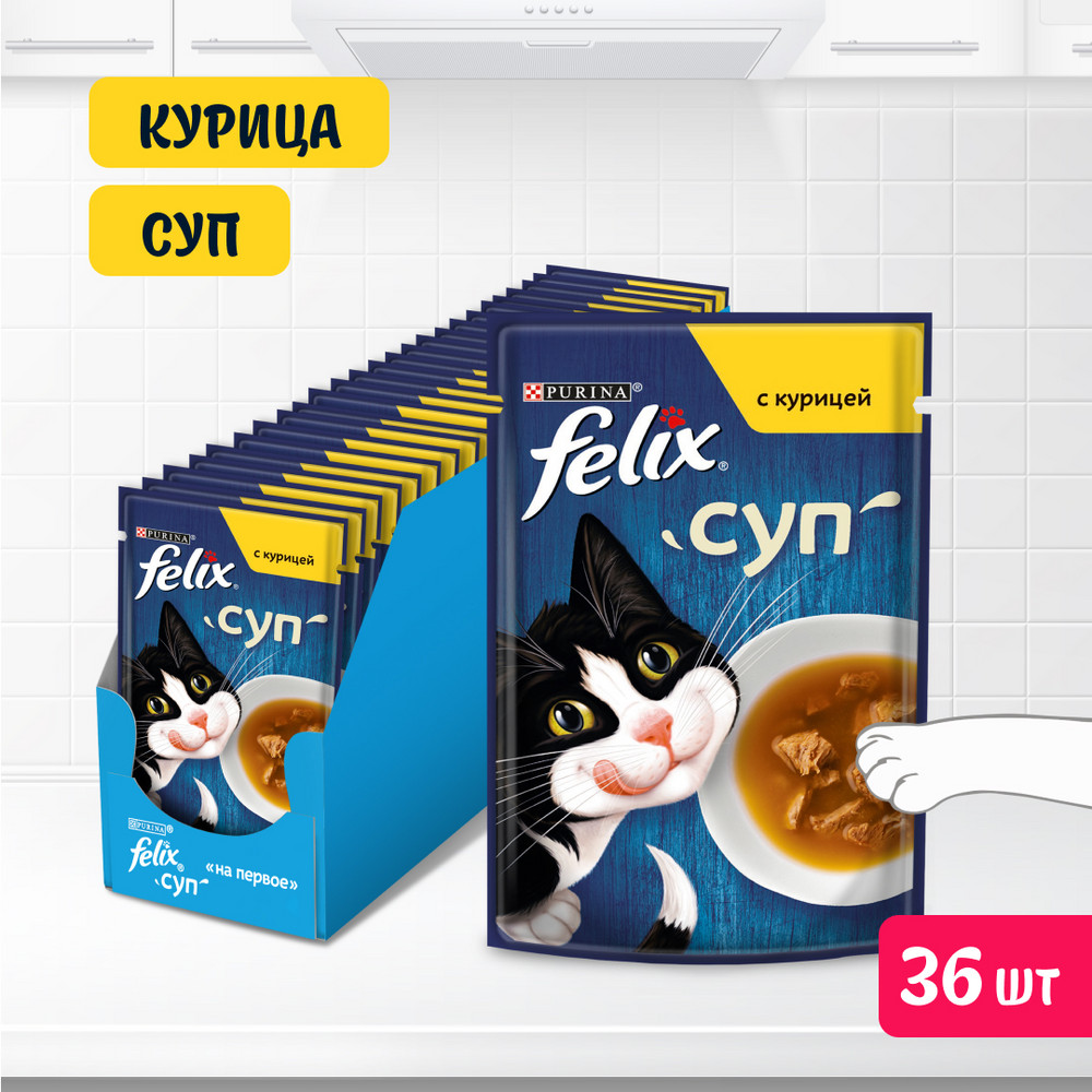 Влажный корм FELIX® Суп для взрослых кошек, с курицей, пауч, 48г - фото 4
