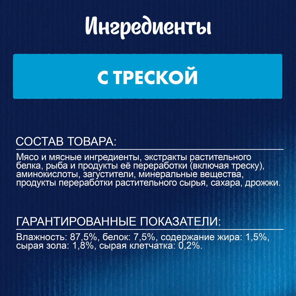 Ересек мысықтарға арналған FELIX® Сорпасы ылғалды азығы, нәліммен, пауч, 48 г - фото 8