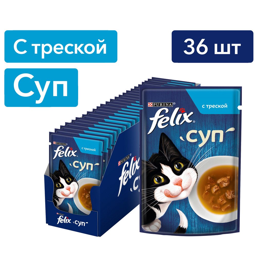 Ересек мысықтарға арналған FELIX® Сорпасы ылғалды азығы, нәліммен, пауч, 48 г - фото 3