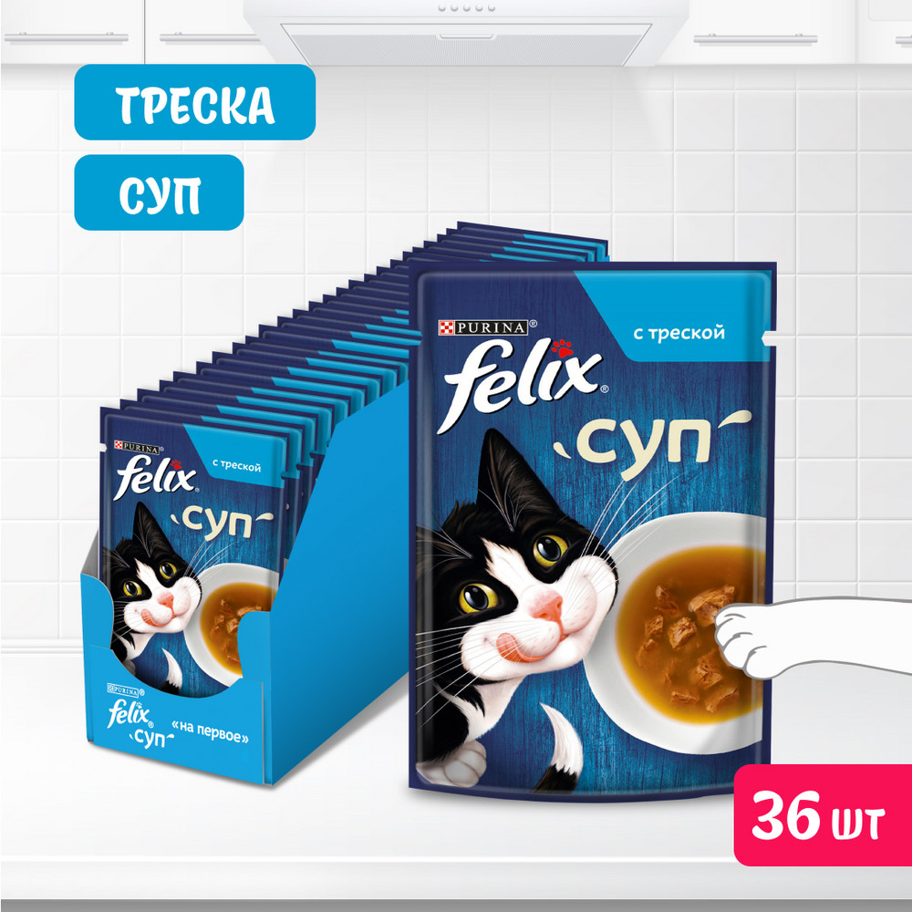 Ересек мысықтарға арналған FELIX® Сорпасы ылғалды азығы, нәліммен, пауч, 48 г - фото 4
