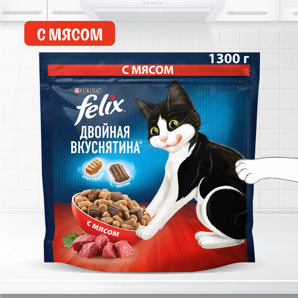 Сухой корм FELIX® Двойная Вкуснятина® для взрослых кошек, с мясом, Пакет, 1.3 кг - фото 10