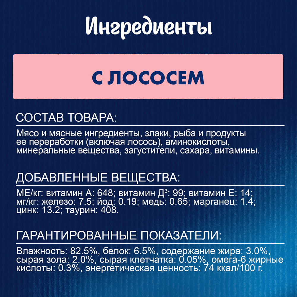 Влажный корм FELIX® Природа вкуса для взрослых кошек, с лососем в соусе 75 г - фото 8