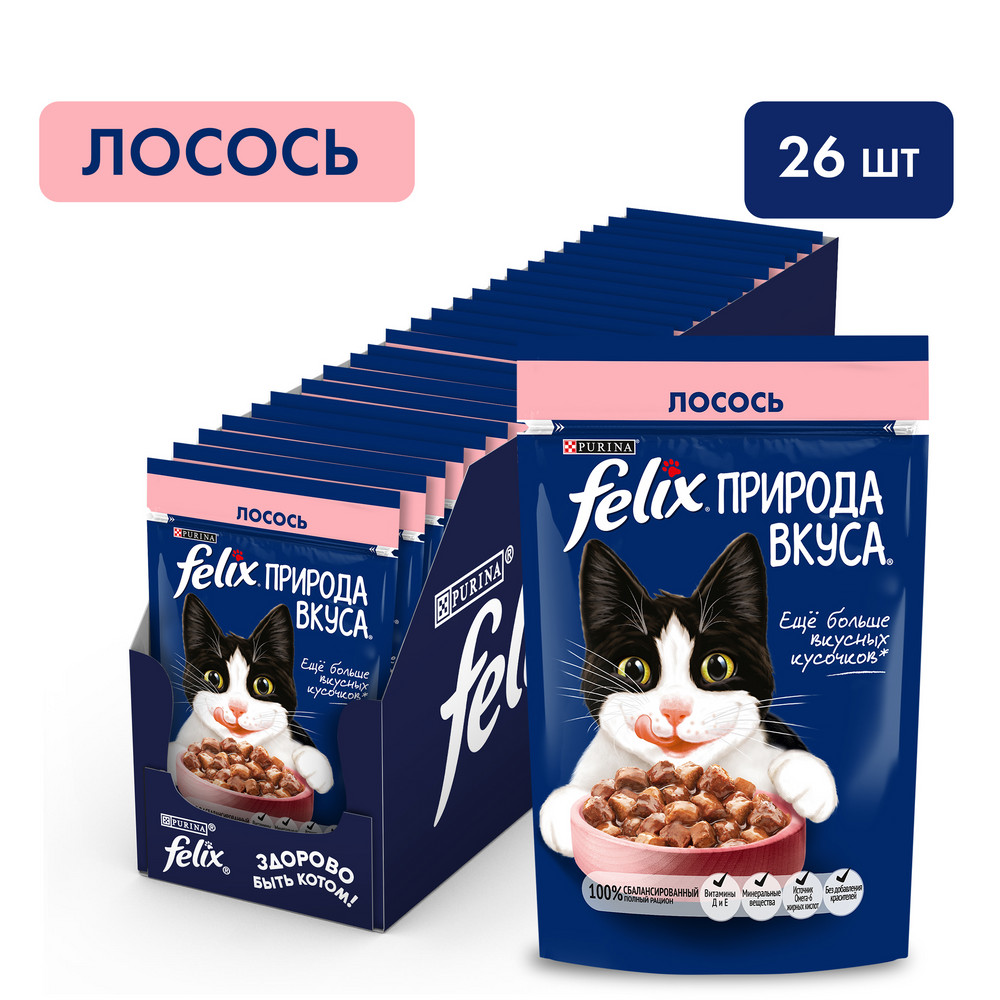 Влажный корм FELIX® Природа вкуса для взрослых кошек, с лососем в соусе 75 г - фото 3