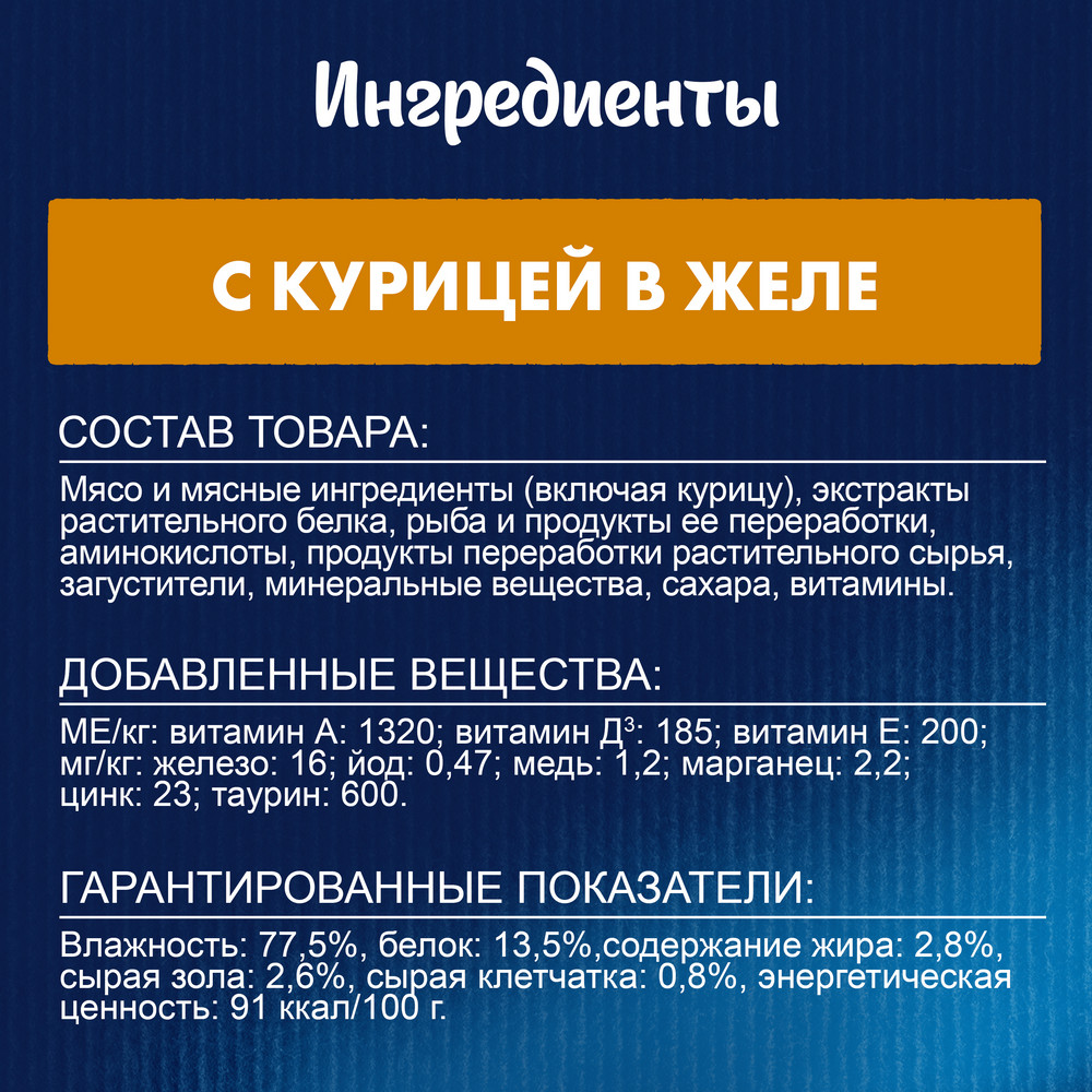Влажный корм FELIX® Аппетитные кусочки для котят, с курицей в желе 75 г - фото 9