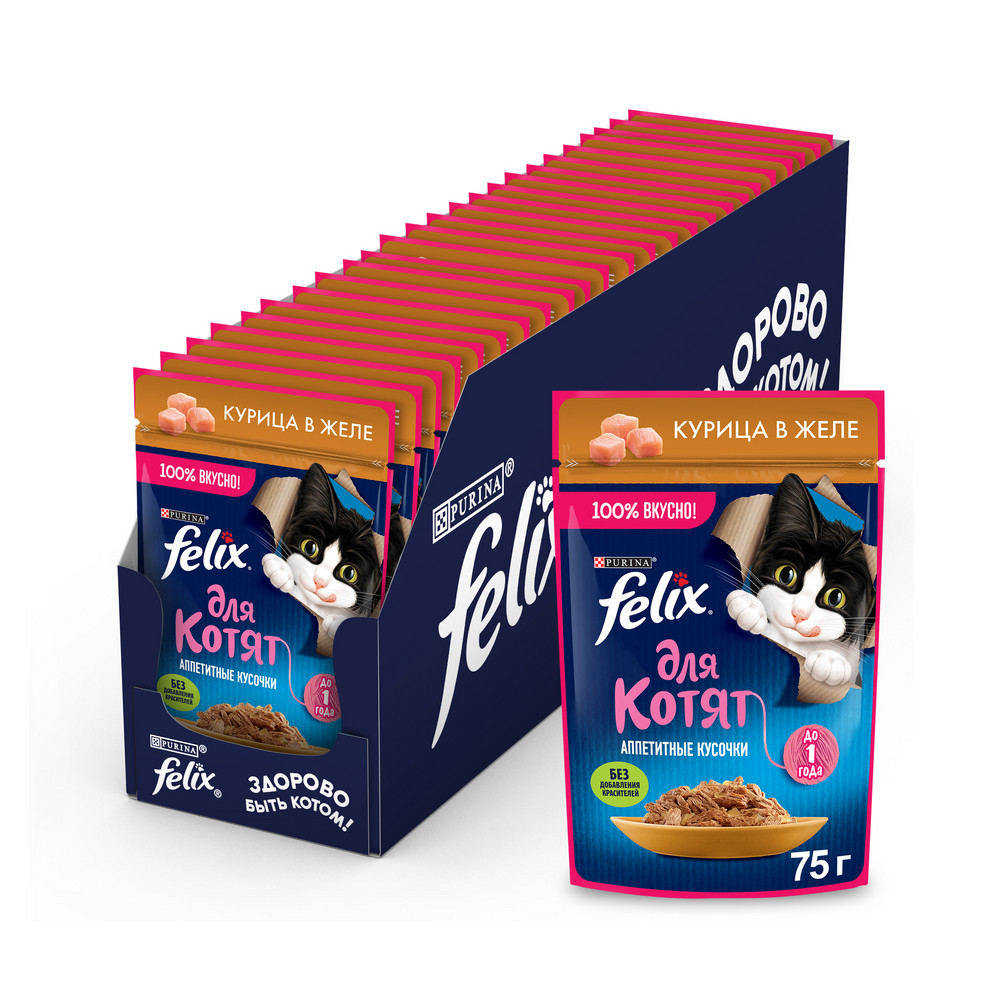 Влажный корм FELIX® Аппетитные кусочки для котят, с курицей в желе 75 г - фото 5