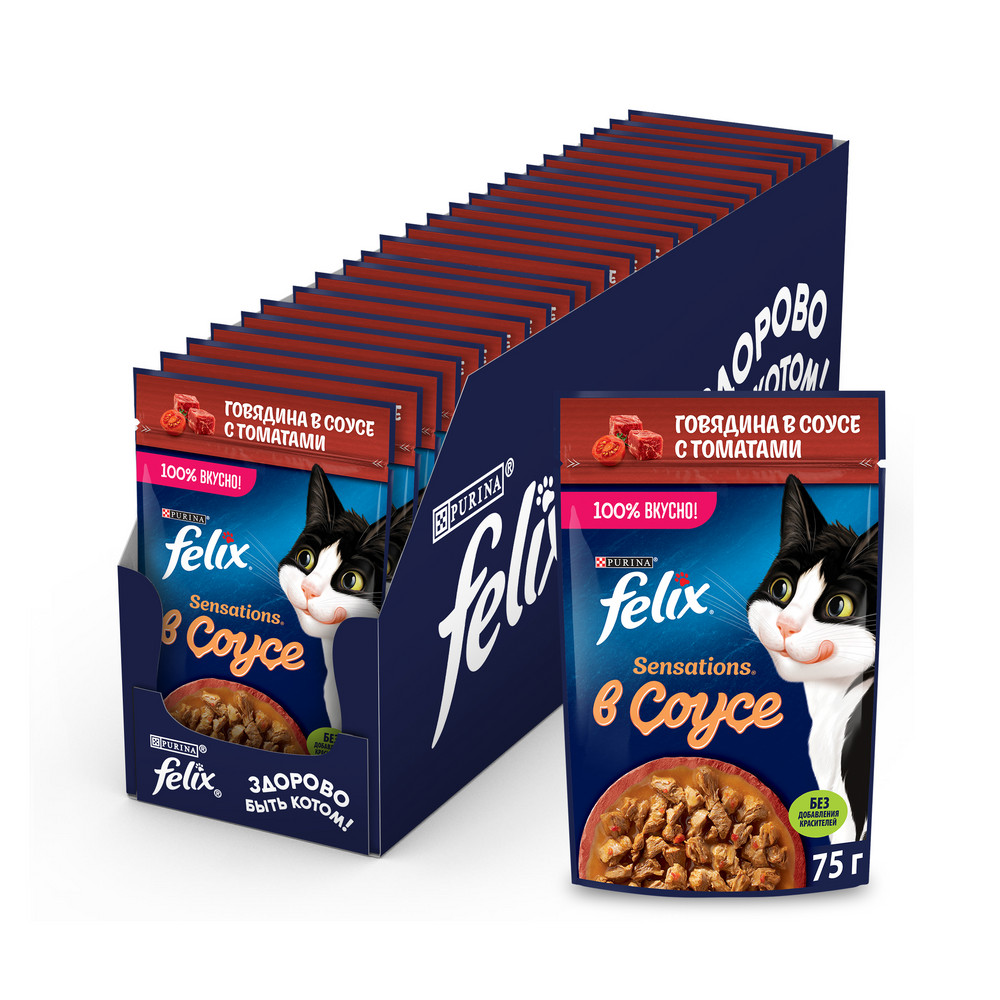 Влажный корм FELIX® Sensations для взрослых кошек, с говядиной в соусе с томатами 75 г - фото 5