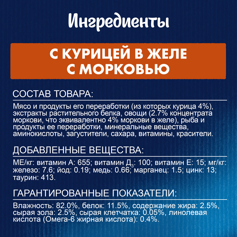 Влажный корм FELIX® Sensations для взрослых кошек, с курицей в желе с морковью 75 г - фото 13