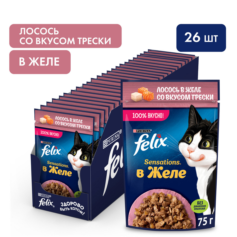 Ересек мысықтарға арналған FELIX® Sensations ылғалды азығы, желедегі арқан балық және треска қосылған 75 г - фото 4