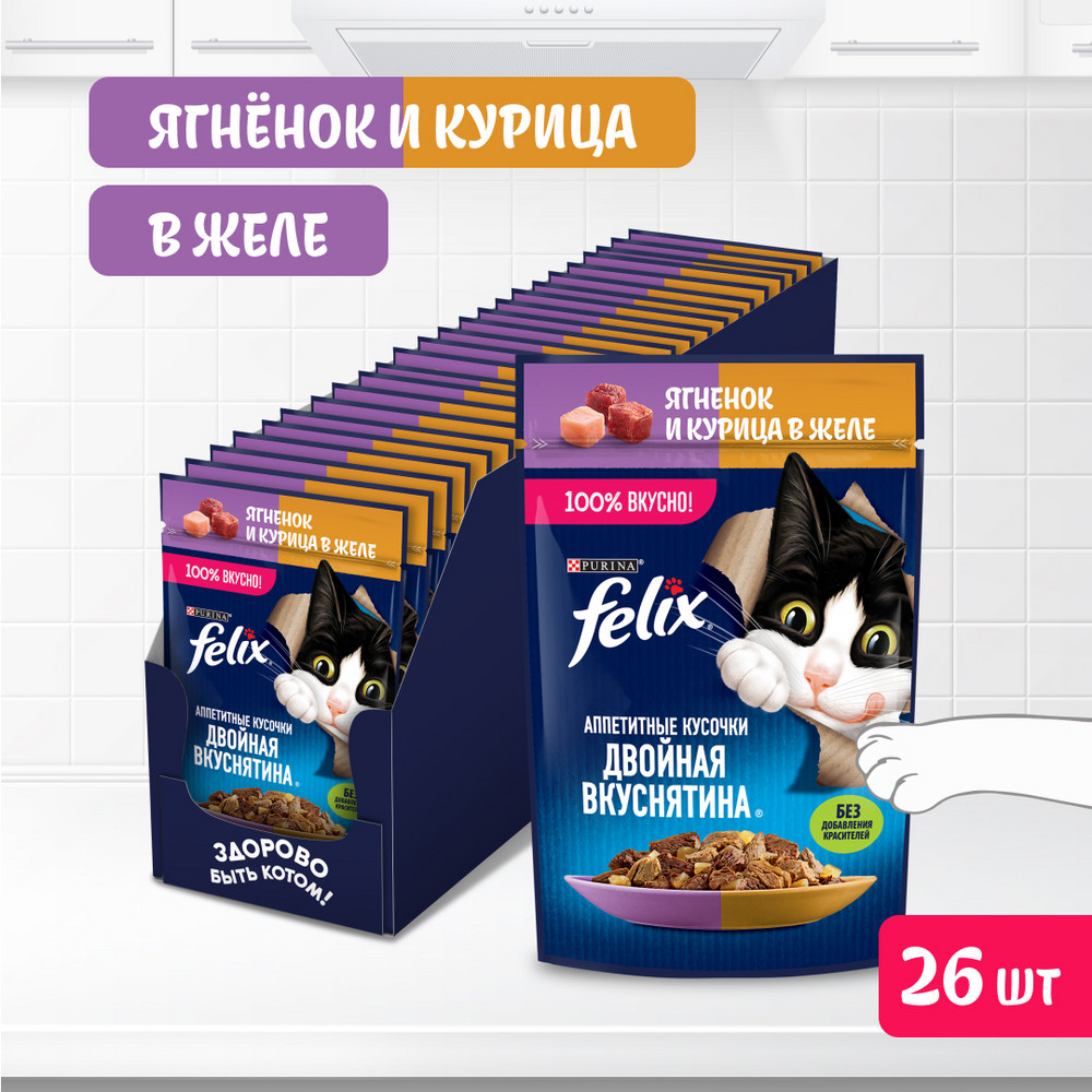 Ересек мысықтарға арналған FELIX® Дәмді тілімдер, Қос дәмділік ылғалды азығы, желедегі қозы еті және тауық етімен, 75 г - фото 4