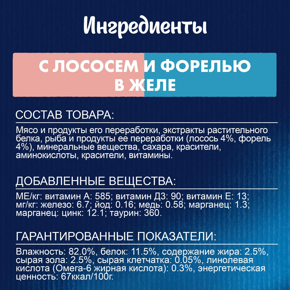 Влажный корм FELIX® Аппетитные кусочки, Двойная Вкуснятина для взрослых кошек, с лососем и форелью, в желе 75 г - фото 9
