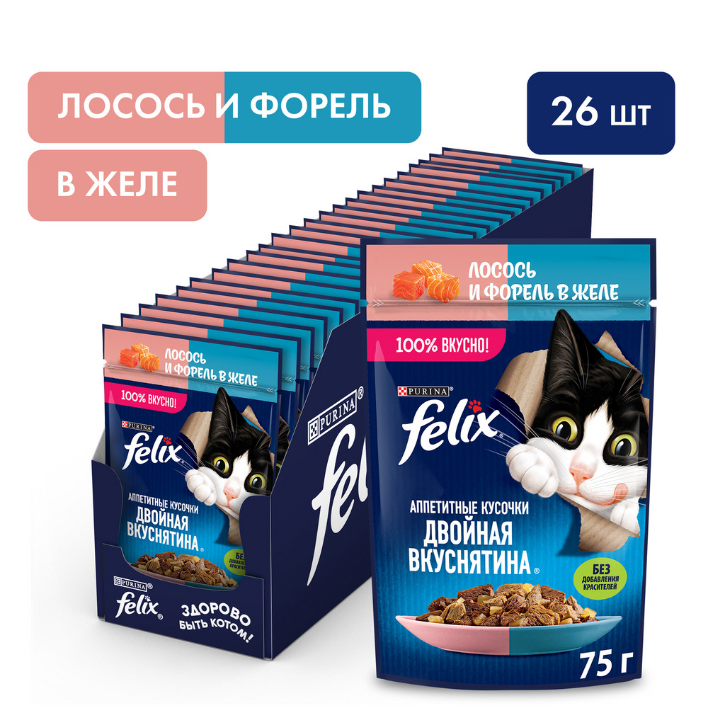Влажный корм FELIX® Аппетитные кусочки, Двойная Вкуснятина для взрослых кошек, с лососем и форелью, в желе 75 г - фото 3