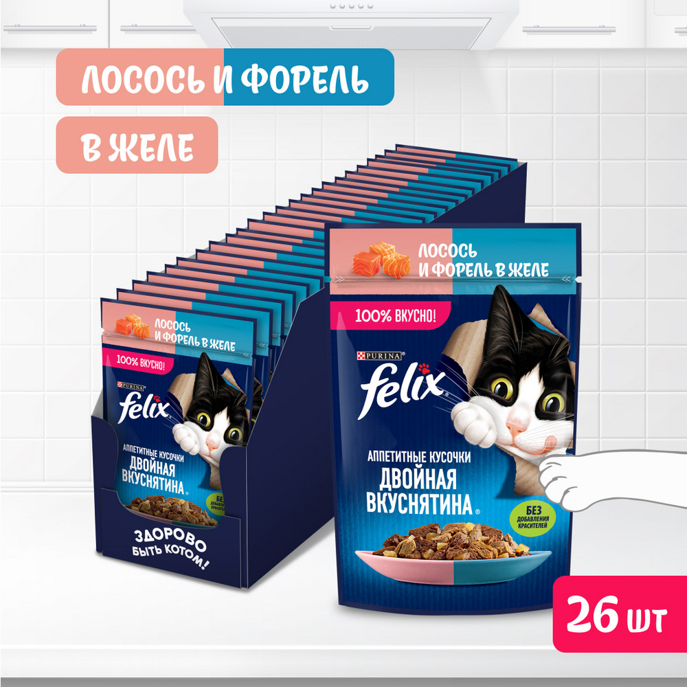 Влажный корм FELIX® Аппетитные кусочки, Двойная Вкуснятина для взрослых кошек, с лососем и форелью, в желе 75 г - фото 4