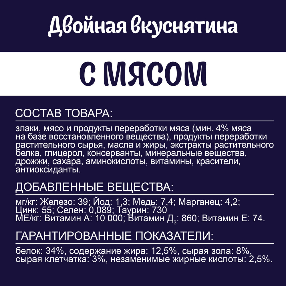 Сухой корм FELIX® Двойная Вкуснятина® для взрослых кошек, с мясом, Мешок, 10 кг - фото 8
