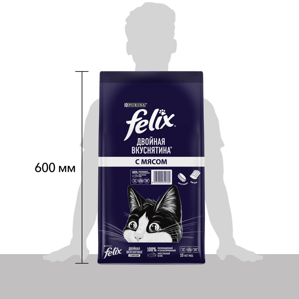 Сухой корм FELIX® Двойная Вкуснятина® для взрослых кошек, с мясом, Мешок, 10 кг - фото 15