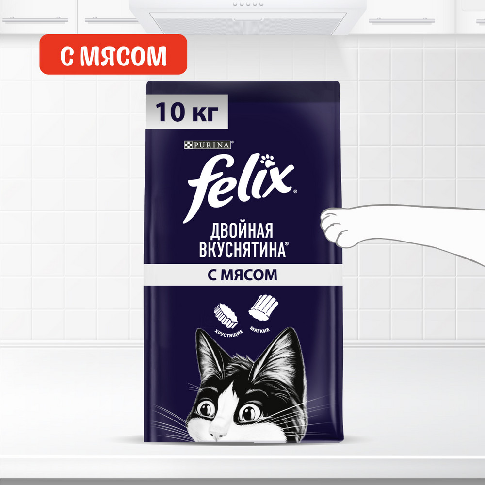 Сухой корм FELIX® Двойная Вкуснятина® для взрослых кошек, с мясом, Мешок, 10 кг - фото 4