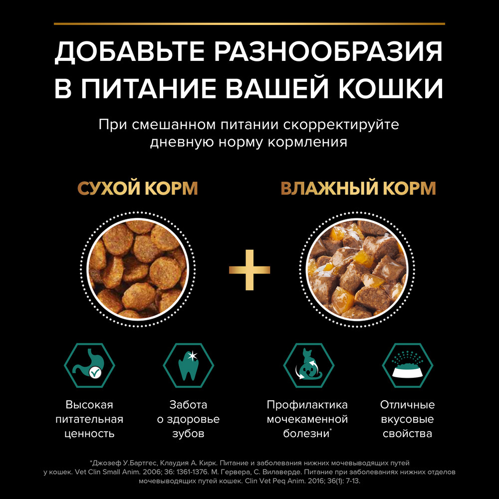 Влажный корм PRO PLAN® Sterilised MAINTENANCE для взрослых стерилизованных кошек, с говядиной в желе - фото 11