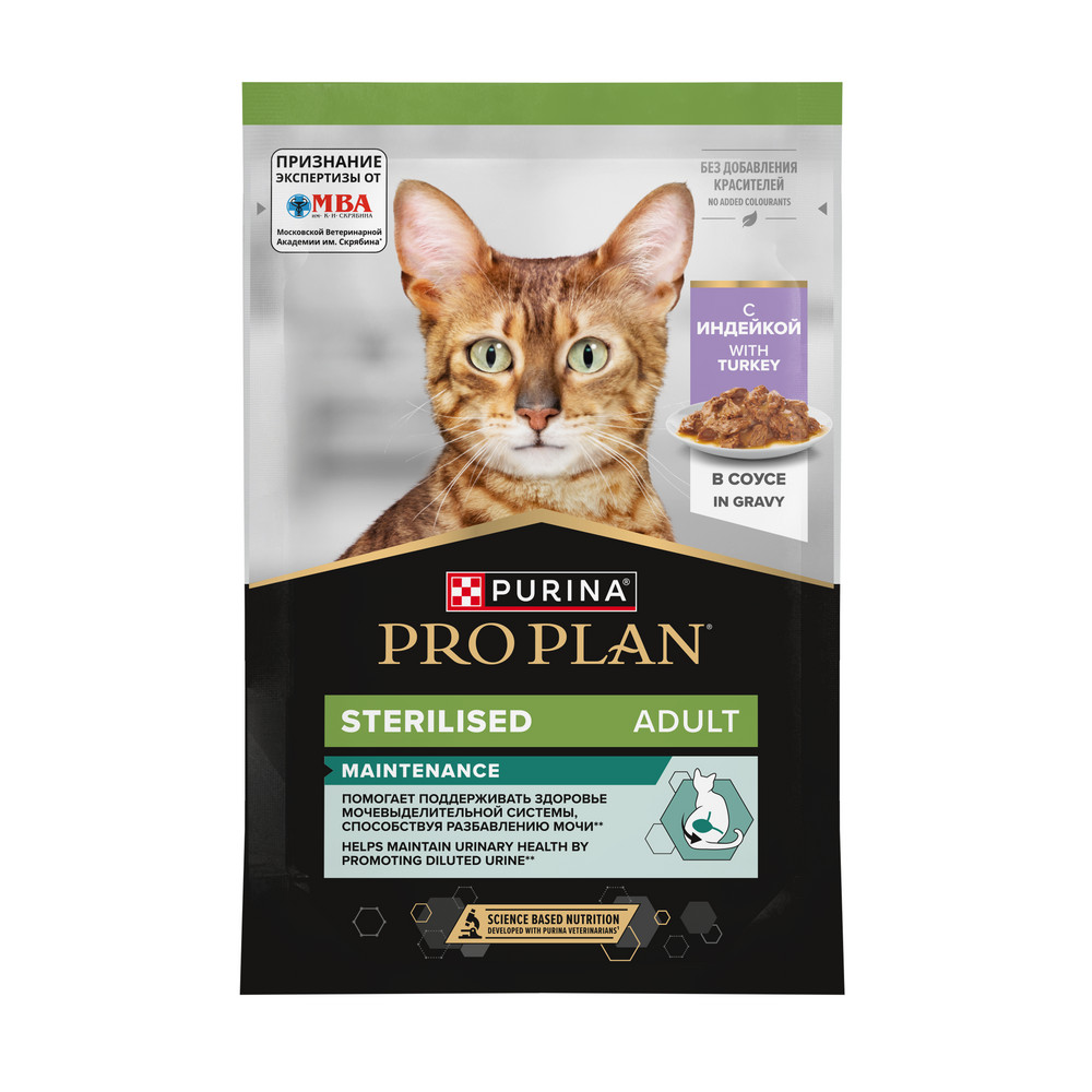 Влажный корм PRO PLAN® Sterilised MAINTENANCE для взрослых стерилизованных кошек, с индейкой в соусе