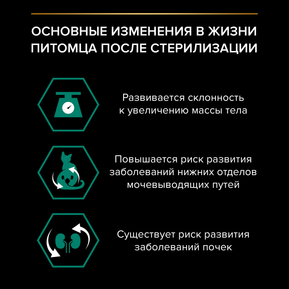 Влажный корм PRO PLAN® Sterilised MAINTENANCE для взрослых стерилизованных кошек, с кроликом в соусе - фото 10