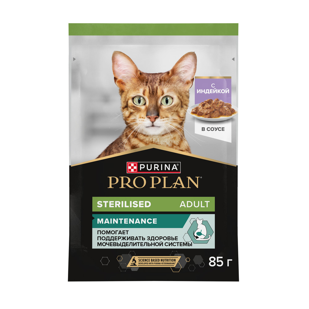 Влажный корм PRO PLAN® Sterilised MAINTENANCE для взрослых стерилизованных кошек, с индейкой в соусе - фото 2