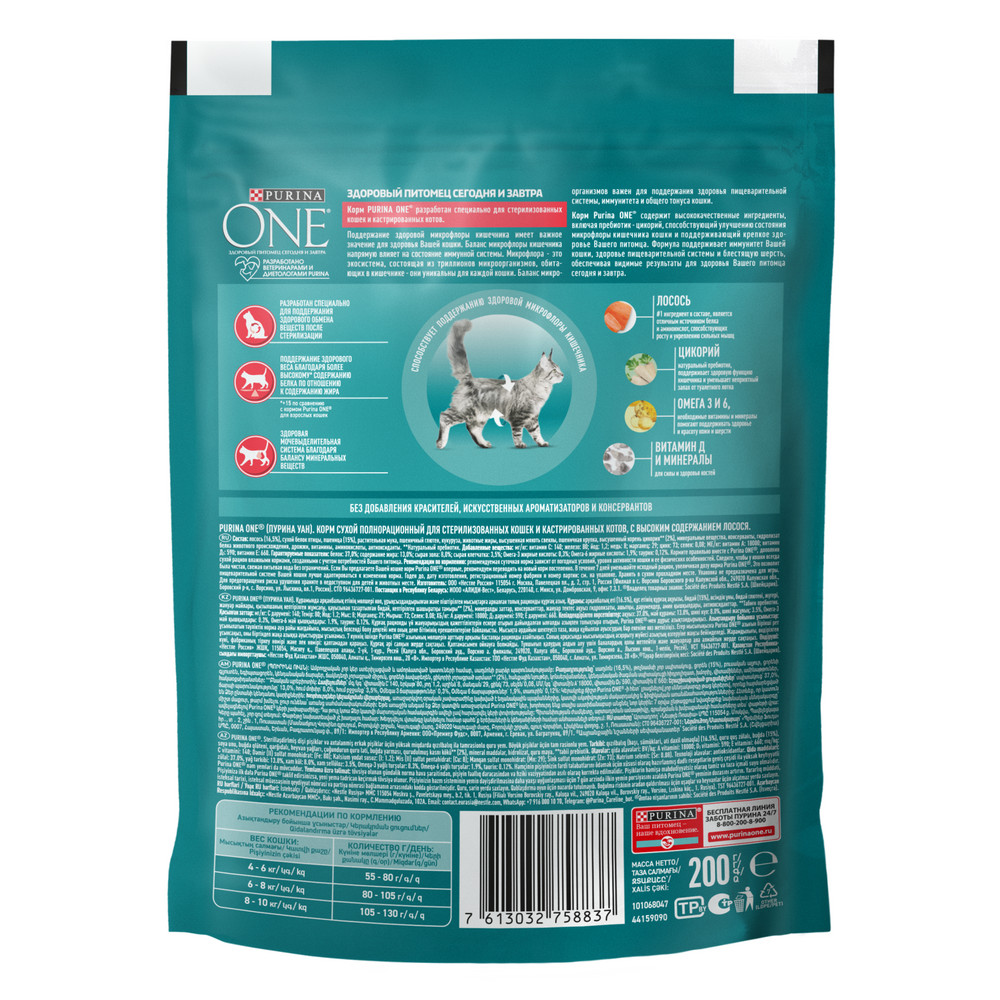 Сухой корм Purina ONE® полнорационный для стерилизованных кошек и кастрированных котов, с высоким содержанием лосося - фото 14